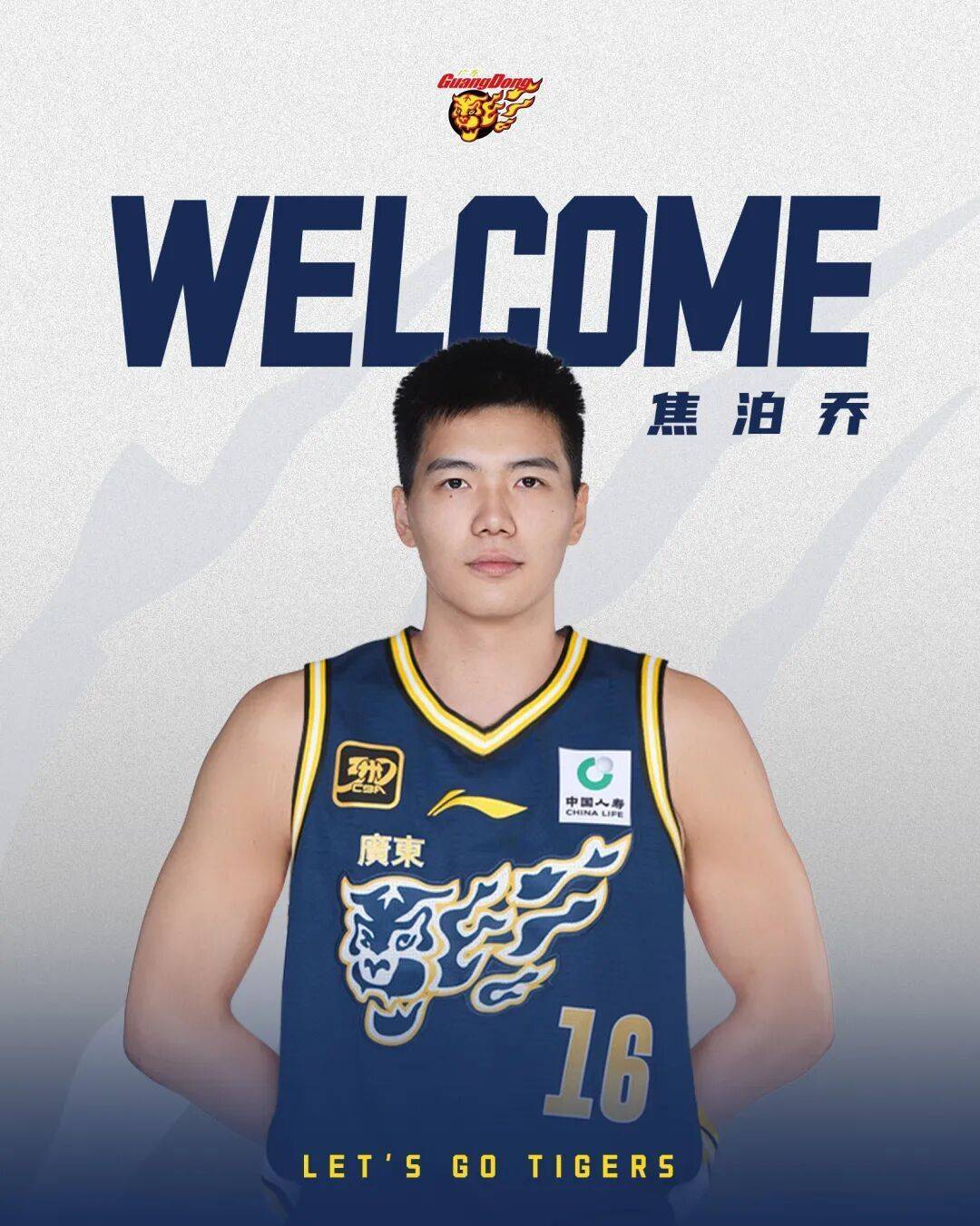 爱游戏网页版 -官宣日广东宏远调整名单以备法联杯，状态回暖环节打磨，震撼外界，身体对抗强度拉满(青中法联字20105号)