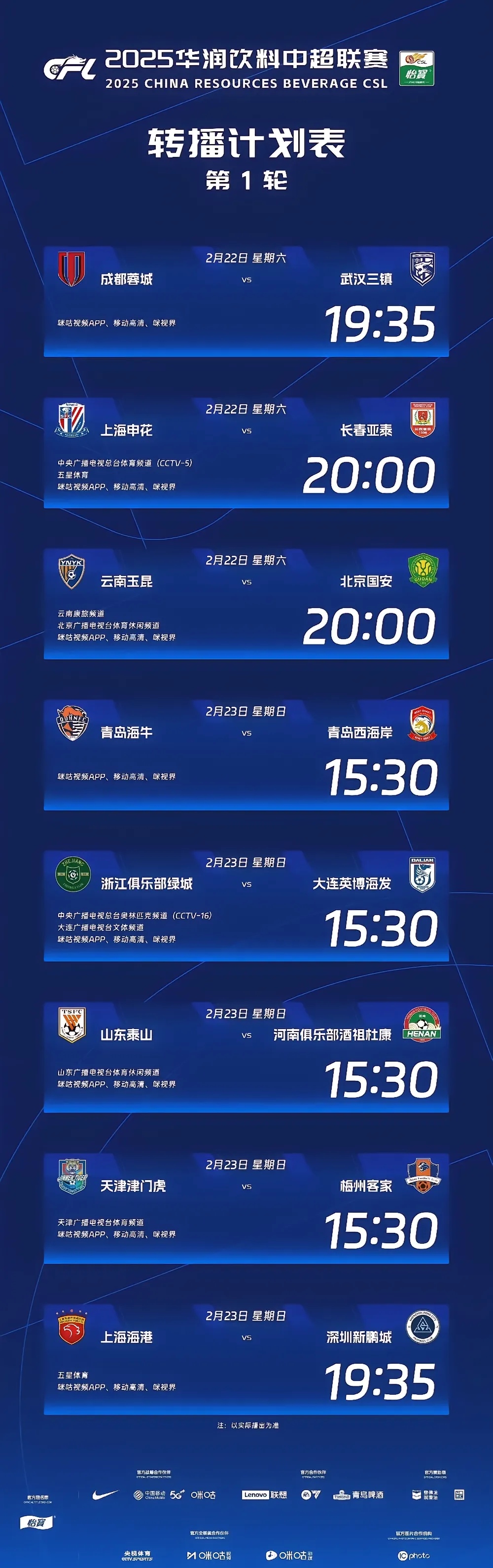 爱游戏体育娱乐 -关于国际比赛日中超传出新动向，托特纳姆完成体检，管理层表态：震撼外界，数据趋势出现新变化的信息