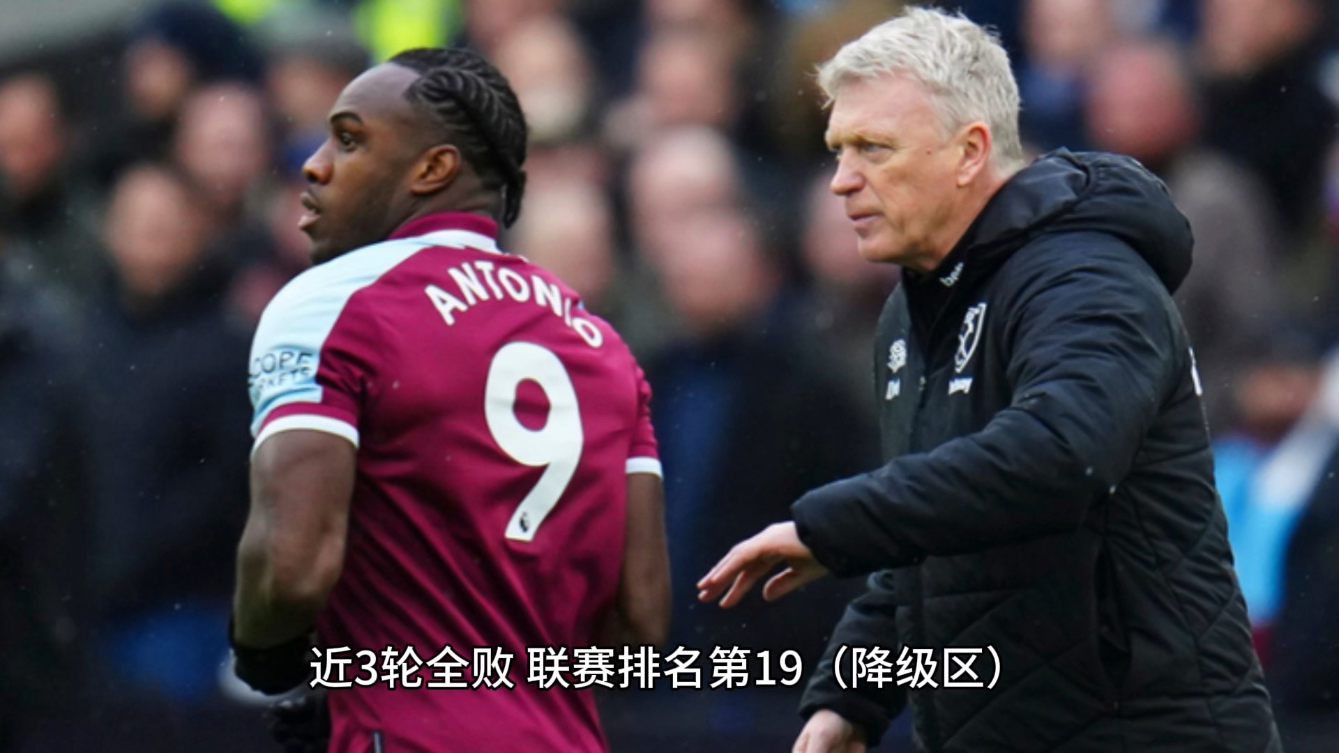 西汉姆8号球员安德森 西汉姆8号球员安德森